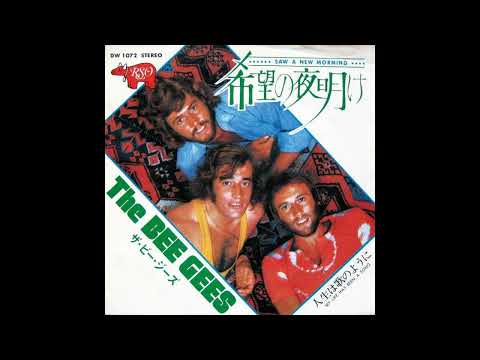 The Bee Gees - Saw A New Morning (1973  7''  45RPM  Japan single edit)　ビー・ジーズ - 希望の夜明け