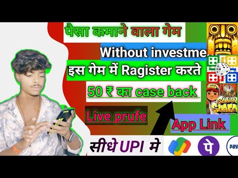 Online Paise Kaise Kamaye | Bast Earning App | New Earning App Without Investment | Earning App|Live