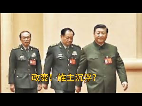 （20241202第354期）政变的可能性有多大｜付鹏为何青睐日本｜大家都在等鱼死｜川普团队挥舞关税大棒｜卢比奥比蓬佩奥更狠｜