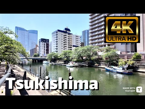 【4K】Tsukishima  - Tokyo Japan - Short Walk