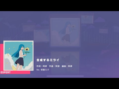 [Project Sekai] Hatsune Miku- 合成するミライ (Synthesize You) (Expert 25)