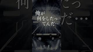 大注目！ #新祐樹 主演のオーディオドラマ『移民と野獣』ティザームービーが公開 #short