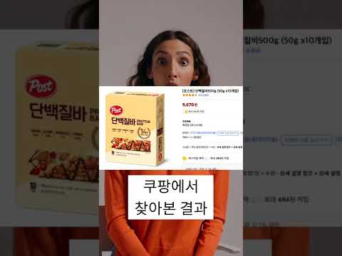 방금 발견한 다이어트 프로틴바 추천!! #shorts