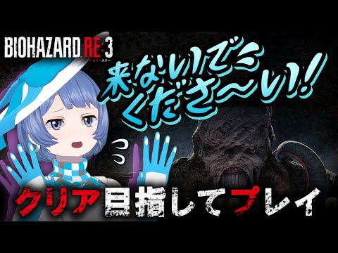 【バイオハザードRE:3】ゾンビVSノム「食べないでくださーーーい!!!」【ゲーム実況】【ネメシス撃破まで】