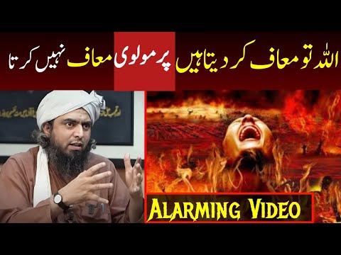 😡Molvi Vs ALLAH ???? ALLAH Maaf Kr Deta Hai Per Molvi Maaf Nhi Krtaa !!! Engineer Muhammad Ali Mirza