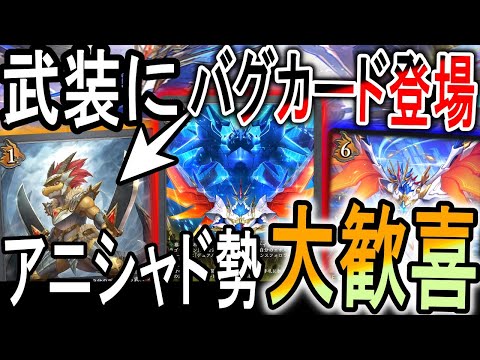 【暗黒降誕】武装ドラゴンが超絶強化されて帰ってきた！デュアルレイジ確定サーチで環境に！