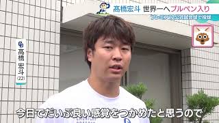 ドラゴンズ高橋宏斗投手が世界一へブルペン入り