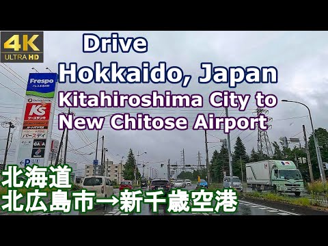 Drive Japan in 4K!   -  Kitahiroshima City to Chitose city (New Chitose Airport), Hokkaido, Japan