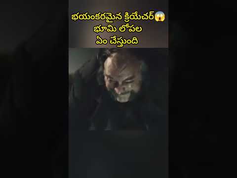 ఈ క్రియేచర్ భూమి🌍లోపల ఉన్న వాటిని తింటుంది 😱 #shorts #ytshots