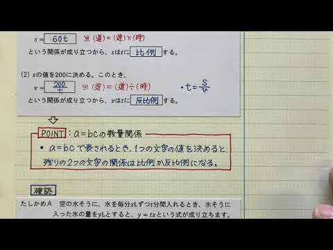 2021 1学年 4章 3節 a=bcの関係