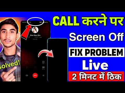 Mobile Display Light Off Problem | Call Karte Samay Phone Ki Light Band Ho Jati Hai Realme | Redmi 9