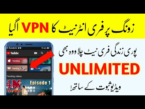 Zong Unlimited Free Internet 2020 | Zong New Working Vpn 2020 | Zong Free Internet