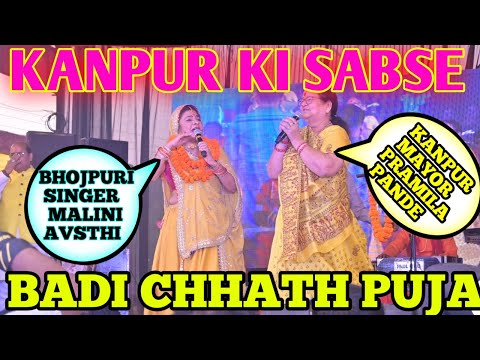 KANPUR KI SABSE BADI CHHATH PUJA || PRAKASH K VLOG