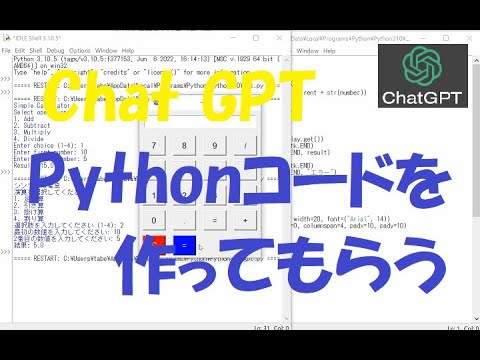 【Chat GPT】Pythonコードを作ってもらう