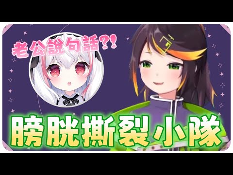 【哈瓜哈瓜精華】一個圍繞著膀胱為中心的隊伍 | 9/2 遊戲雜談 | ft.神無月鹿比  稻乙緹