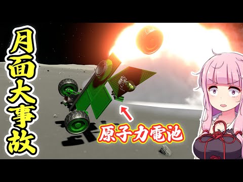 第17回 月探査で大事故！スペースプレーンから飛ばされる緑くん(後編)  (KSP2)