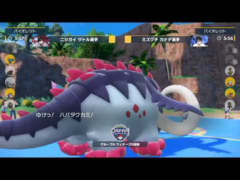 PJCS2023 - ニシガイサトル選手 vs ミズグチカナデ選手【ポケモンジャパンチャンピオンシップス2023 ゲーム部門 マスターリーグ】