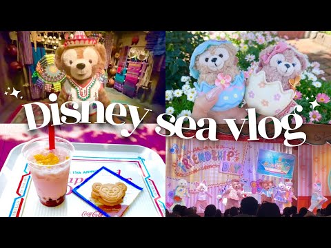 【1人ディズニー】ディズニーシーvlog🌋　ダッフィー&フレンズのワンダフルフレンドシップ🧸💕　グリーティング祭りな1日🫧　 #ダッフィー#1人ディズニー #ディズニーシー