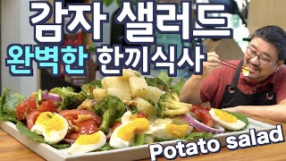 2M view! The best potato salad you've ever experienced, French Salad Niçoise leaves crying.