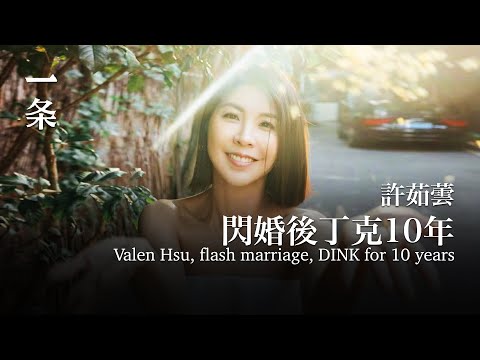 情歌天後50歲：閃婚、丁克，享受甜蜜的愛情 The Queen of Love Songs at 50: Flash Marriage, DINK, Enjoying Sweet Love