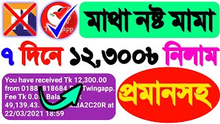 Bangladeshi Best Online Income Apps 2021 || Earn 1000 Taka Perday Bkash App Payment || Online income