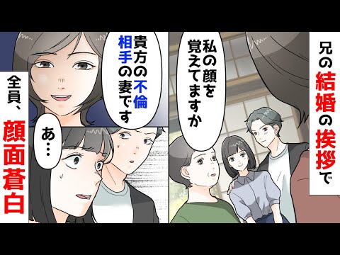 兄の婚約者