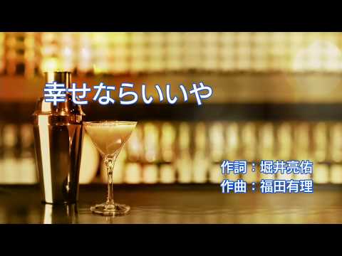 RGG Kiwami 2 karaoke: Shiawase nara ii ya (English)