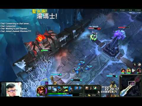 聖光啊!湯瑪士!實況臺 [LOL] S6 ARAM - 嘉文 027