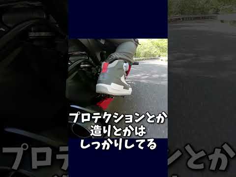 バッシュみたいなRSタイチのライディングシューズで走ってみた！_RSS014_502@GSX-R600(L6)広島 #shorts