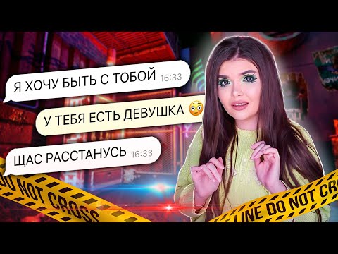 ПРОВЕРКА НА ВЕРНОСТЬ! СРАЗУ БРОСИЛ ДЕВУШКУ