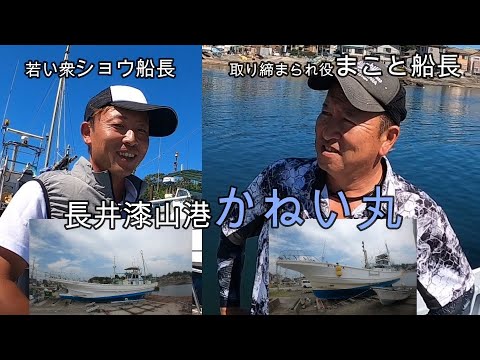 キハダマグロ鰯ふかせ釣りカツオ一本釣り　長井漆山港かねい丸