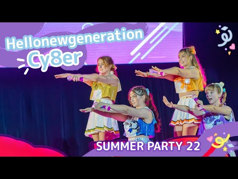 HelloNewGeneration | CY8ER | Summer Party 2022 [Melody Parade]