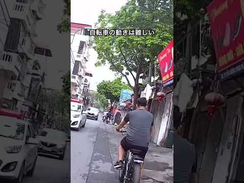 自転車の動きを予測するのは難しい #vietnamtransportation #ベトナム交通 #ベトナムバイク