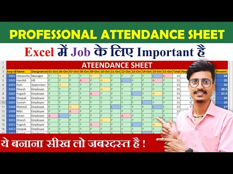 Professional 🔥 Attendance Sheet | Attendance Sheet in Excel |MS Excel #msexcel #attendancemanagement