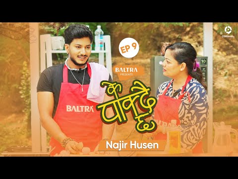 KE PAKDAICHHA - Episode 9 | Najir Husen | Reeccha Sharma | Cooking Life