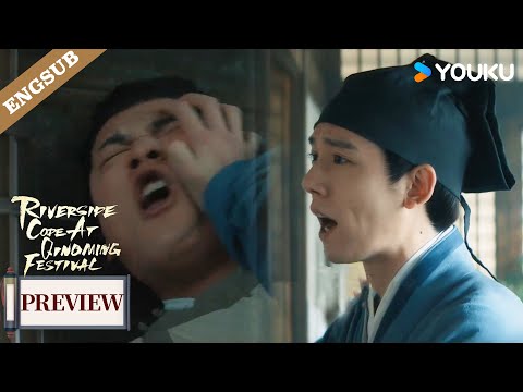 【Preview】EP16-17: I won't allow you to slander my brother!😡🔥 | Riverside Code At Qingming Festival