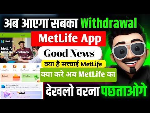 Metlife Earning App Withdrawal Problem | MetLife App Withdrawal | MetLife Earning App Real Or Fake