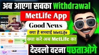 Metlife Earning App Withdrawal Problem | MetLife App Withdrawal | MetLife Earning App Real Or Fake