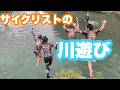 ロードバイク乗りの夏休みは川遊びしか勝たん！！