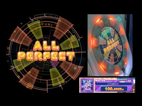 【maimaiDX】シリウスの輝きのように MASTER DX AP【外部出力+手元】