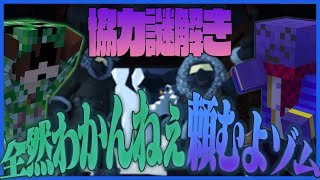 【二人実況】協力しないと絶対クリアできない謎解き脱出ゲームをやる #1【ゾムらだ】