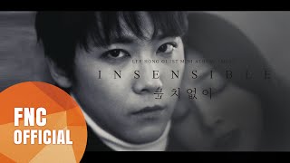 LEE HONG GI (이홍기) - 눈치없이 (INSENSIBLE) Music Video