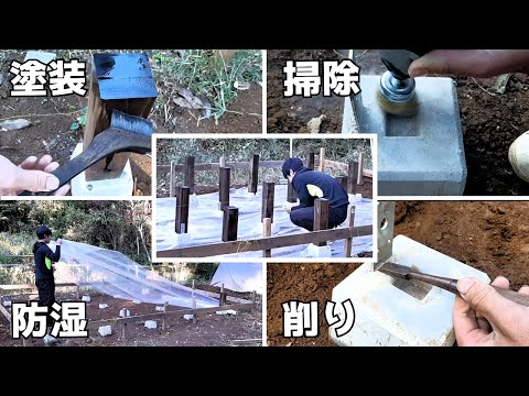 土台の柱取り付けは意外と工程が多い【小屋建築#10】