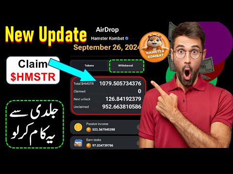 💲HMSTR Tokens Claim Now 😱🤑|| Hamster Kombat Airdrop || Hamster Kombat airdrop new update