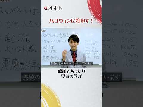 ハロウィンに対する違和感。悪魔崇拝化したお祭り #羽賀ヒカル