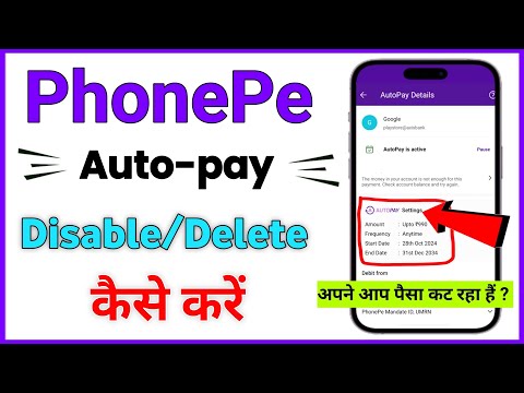 How to disable /Delete Autopay In phonepe | Auto pay kaie band kare | Autopay Off In PhopnePe