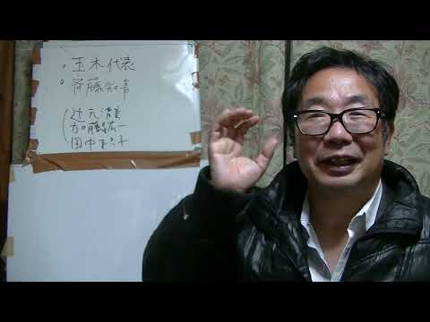 政治を語る１８６　玉木雄一郎叩き、斉藤元彦兵庫県知事叩き