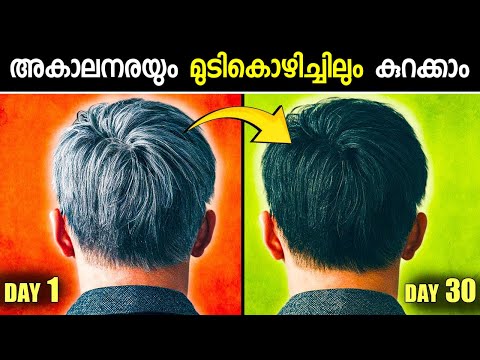 White/Grey Hair To Black Hair (Effective way) | Malayalam #GreyToBlackHair