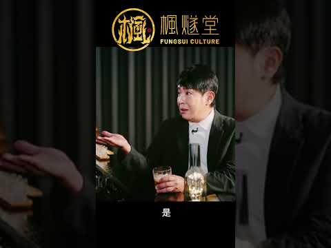 【常言道】點解成世都冇運行？#楓燧堂 #楓燧大師兄 #fengsui #engsub #感情