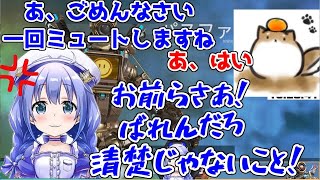 初対面の人にコメント欄で清楚じゃないことがばれそうになりリスナーにキレる勇気ちひろ【にじさんじ/切り抜き】